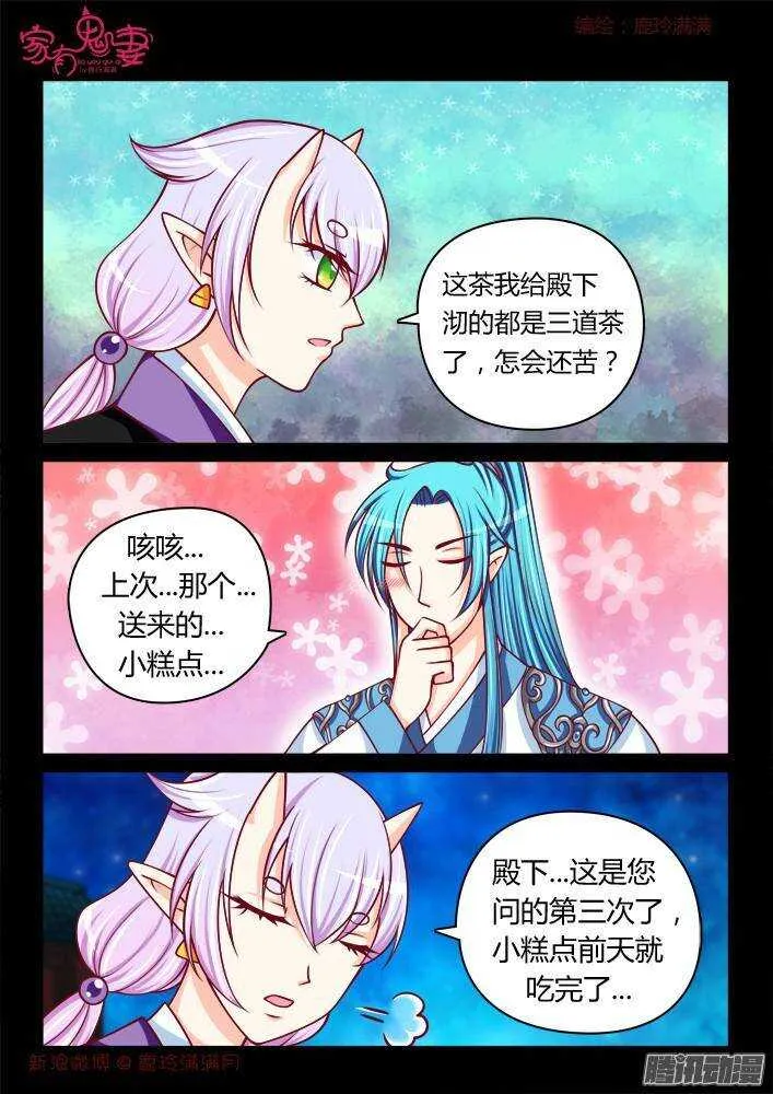 241 步生莲（5） 第2页