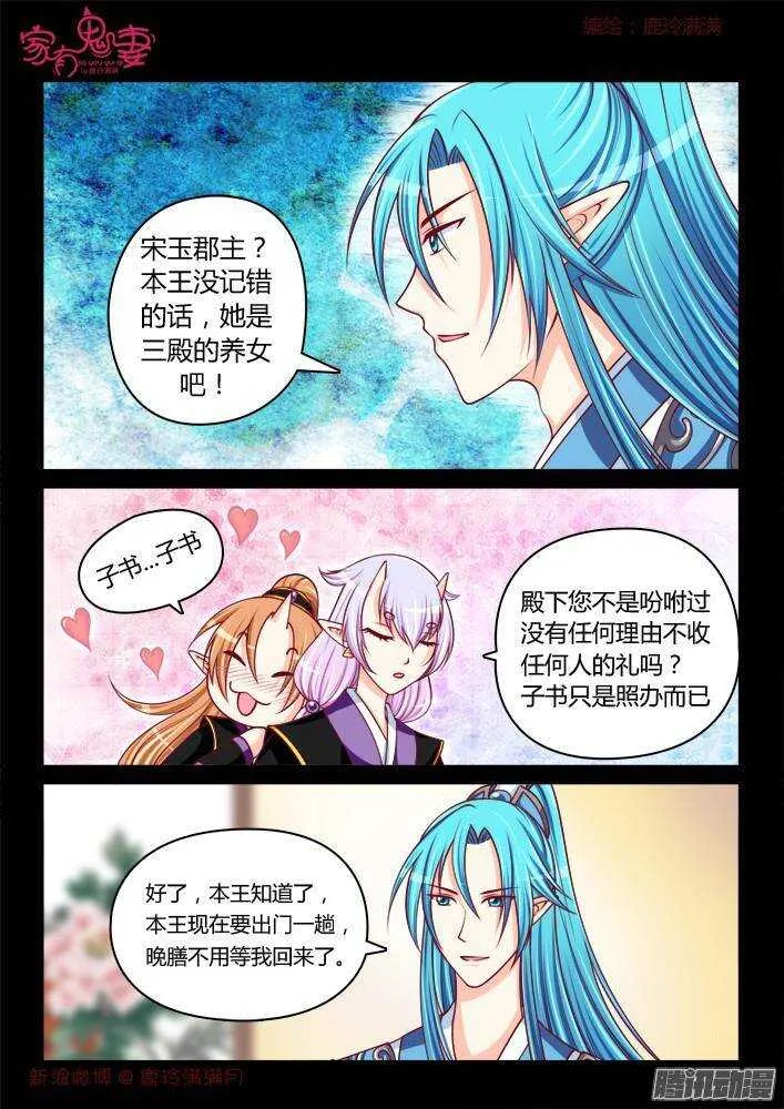 241 步生莲（5） 第4页