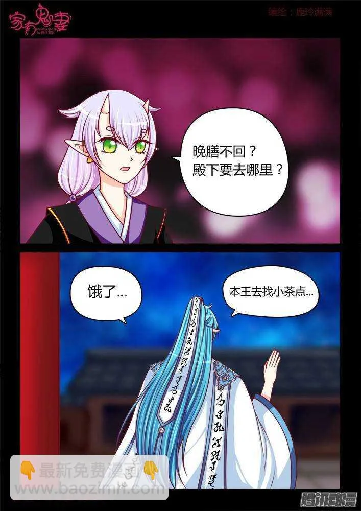 241 步生莲（5） 第5页