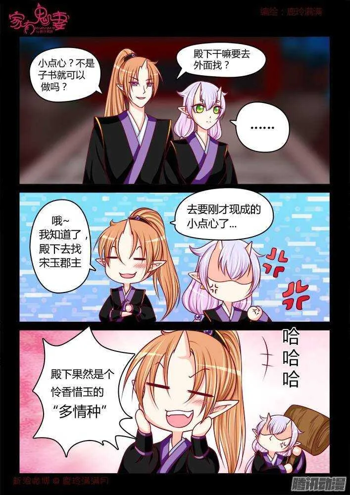 241 步生莲（5） 第6页
