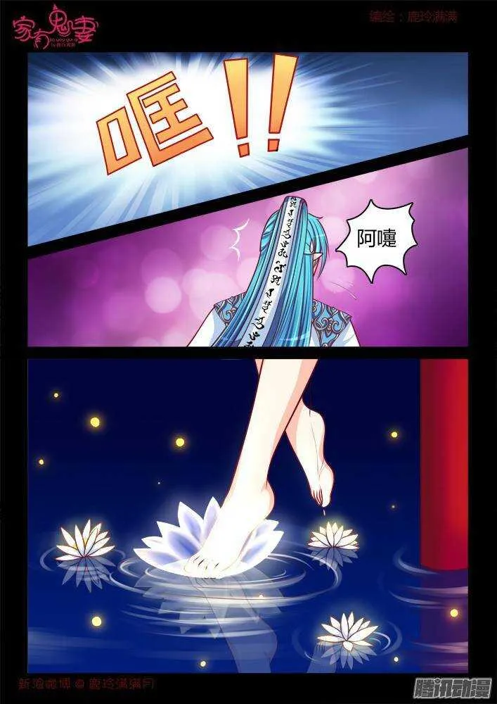 241 步生莲（5） 第7页