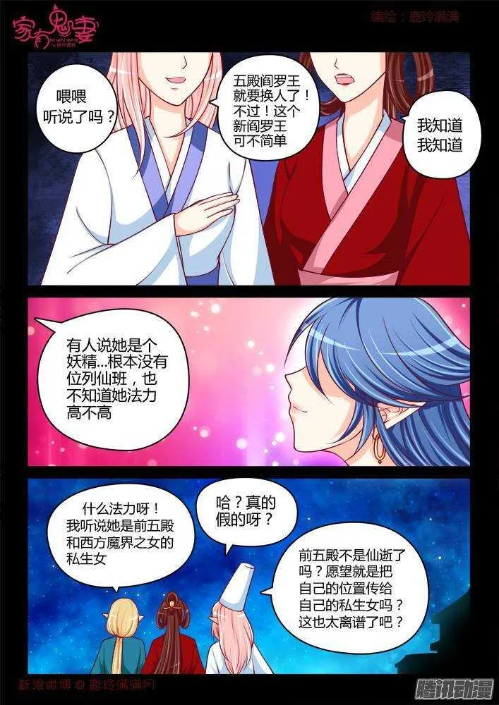 241 步生莲（5） 第8页