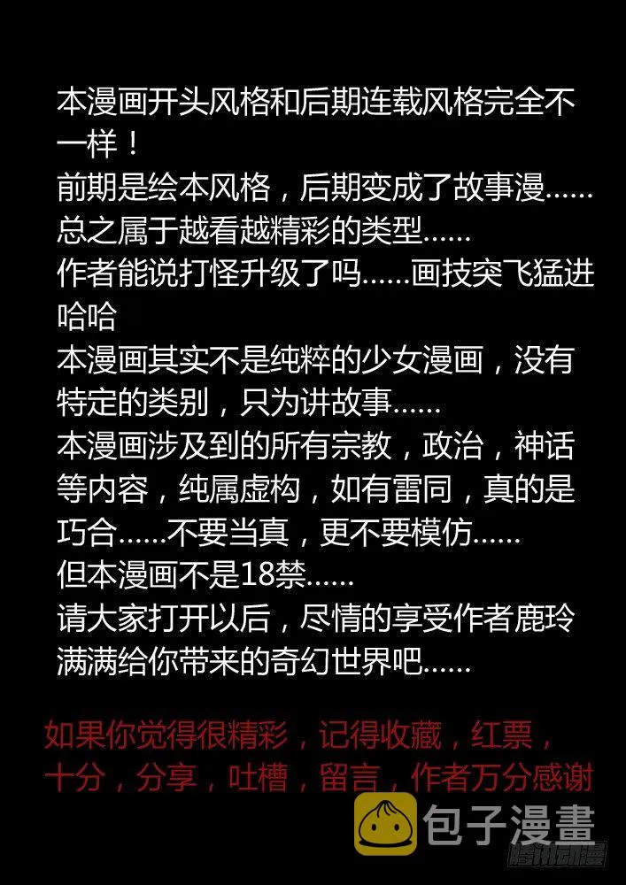 1飞来噩耗晴天霹雳 第1页