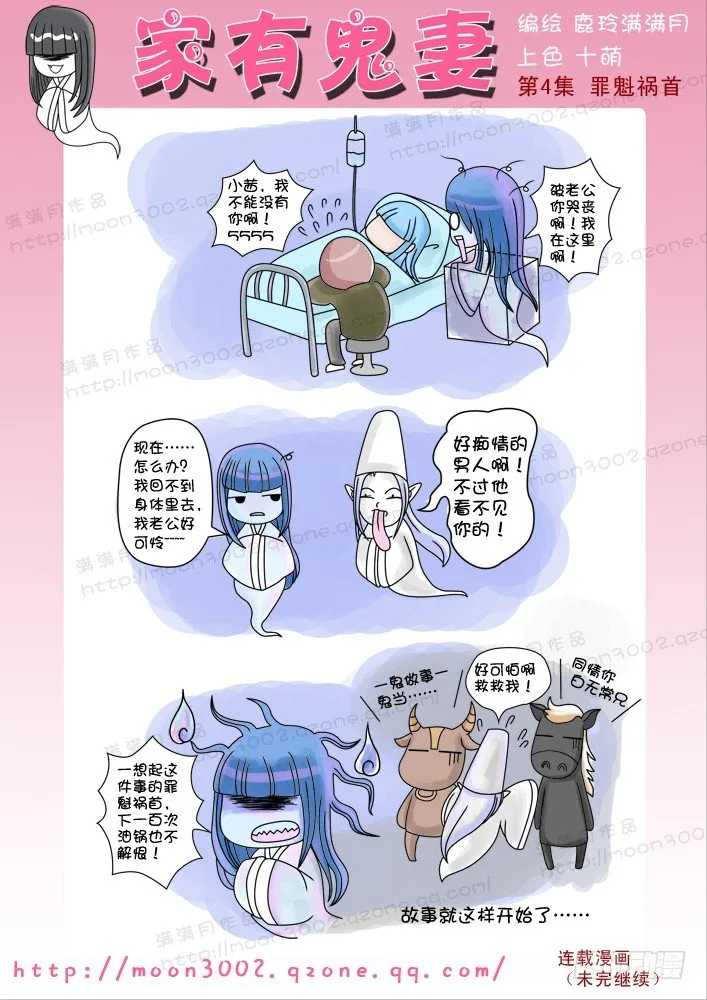 1飞来噩耗晴天霹雳 第7页