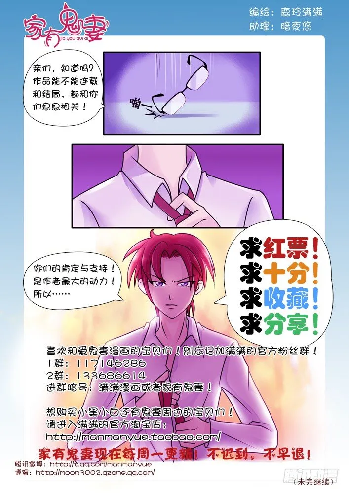 1飞来噩耗晴天霹雳 第9页