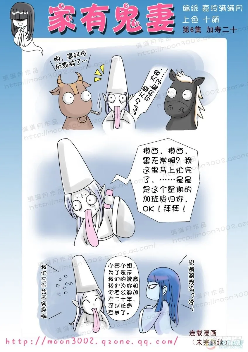 2做鬼都不会放过你 第1页