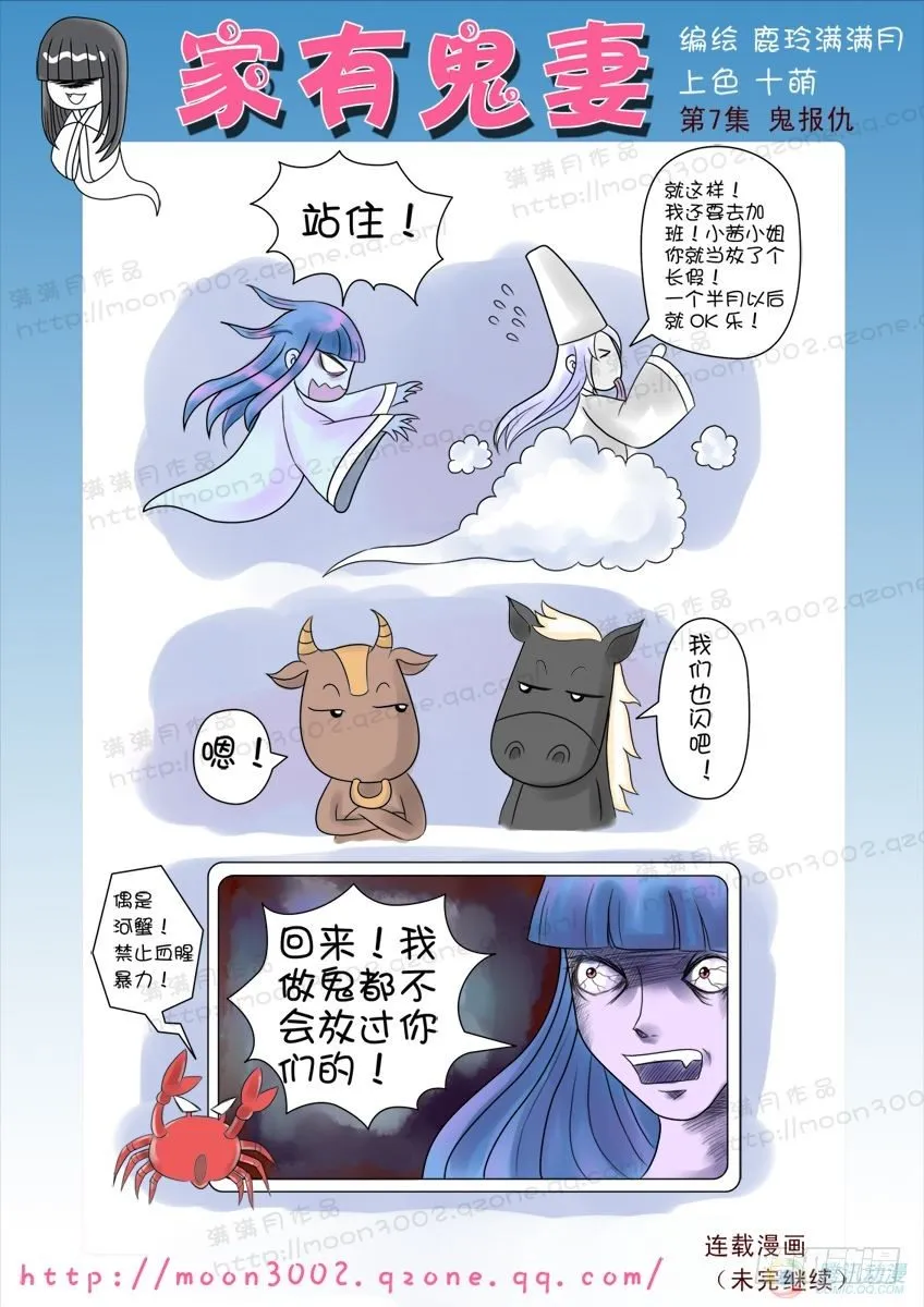 2做鬼都不会放过你 第2页