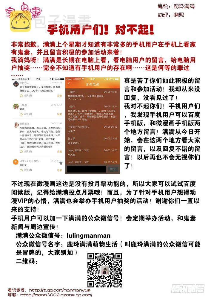 2做鬼都不会放过你 第3页