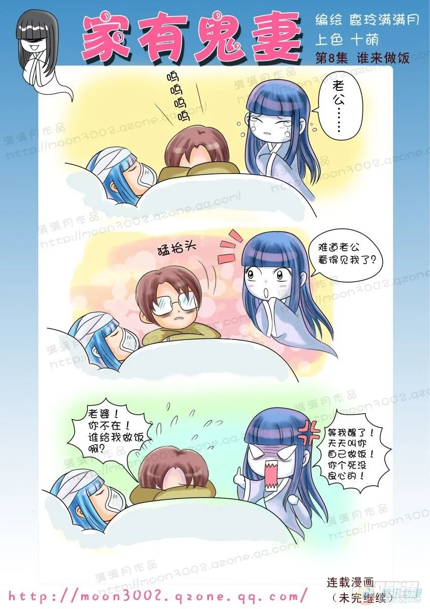 3阴阳相隔 第1页