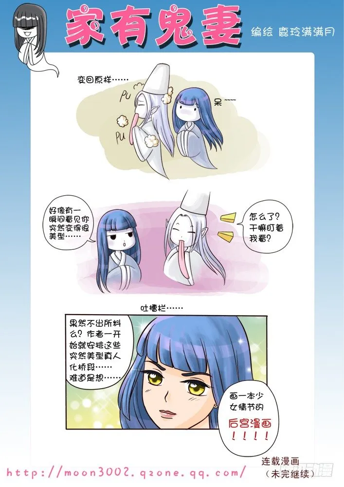 6不是少女漫画美型个P 第1页