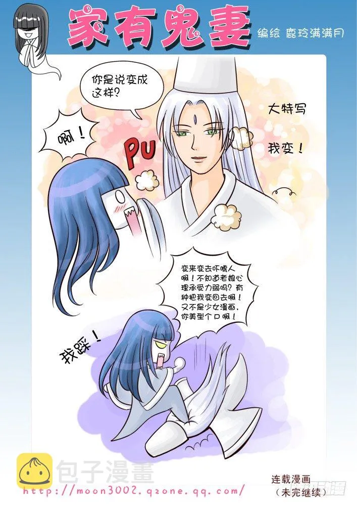 6不是少女漫画美型个P 第2页