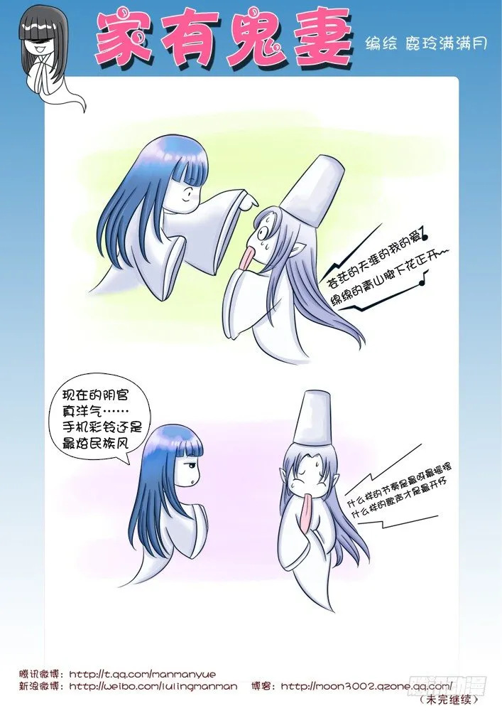 7最可怜的阴官小白（1） 第2页