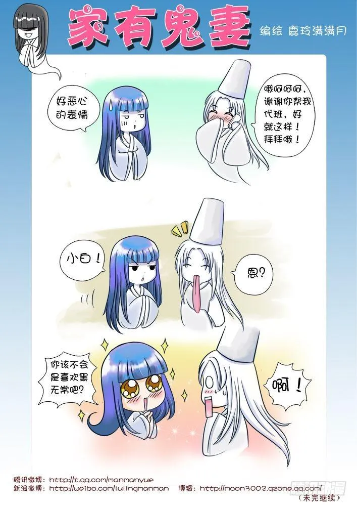 8最可怜的阴官小白（2） 第1页