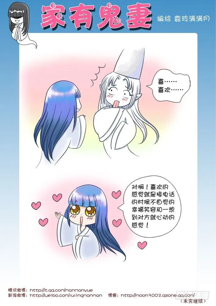 8最可怜的阴官小白（2） 第2页