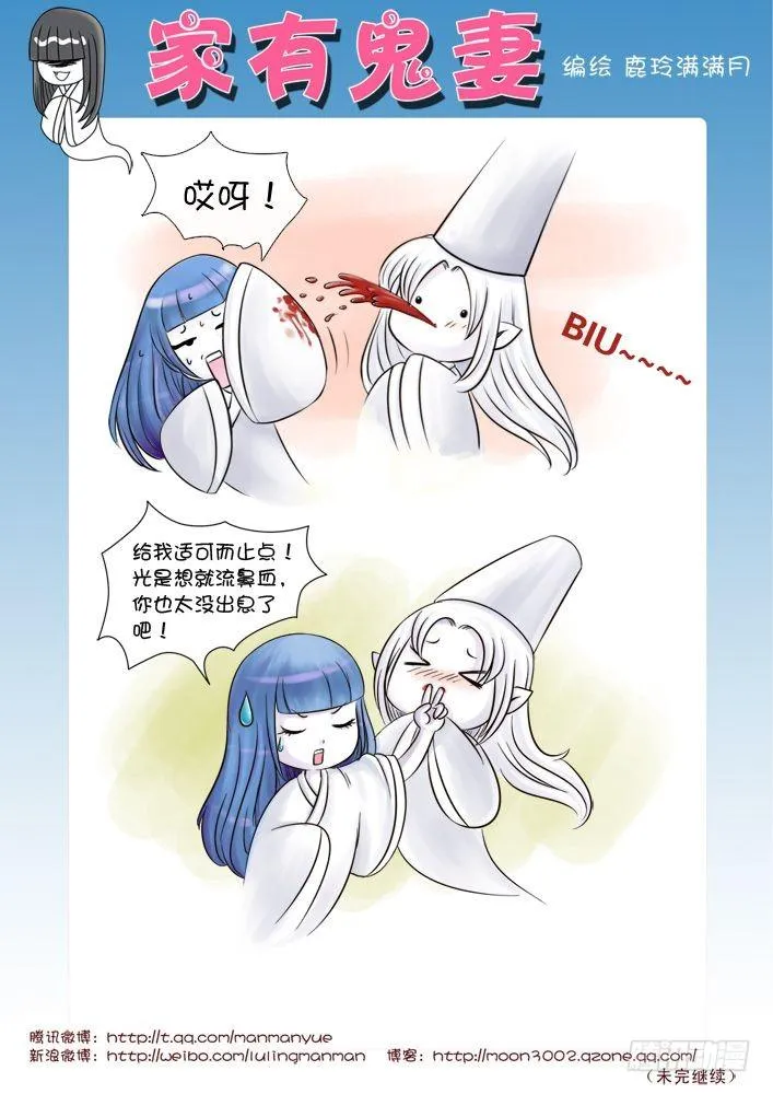 9最可怜的阴官小白（3） 第4页