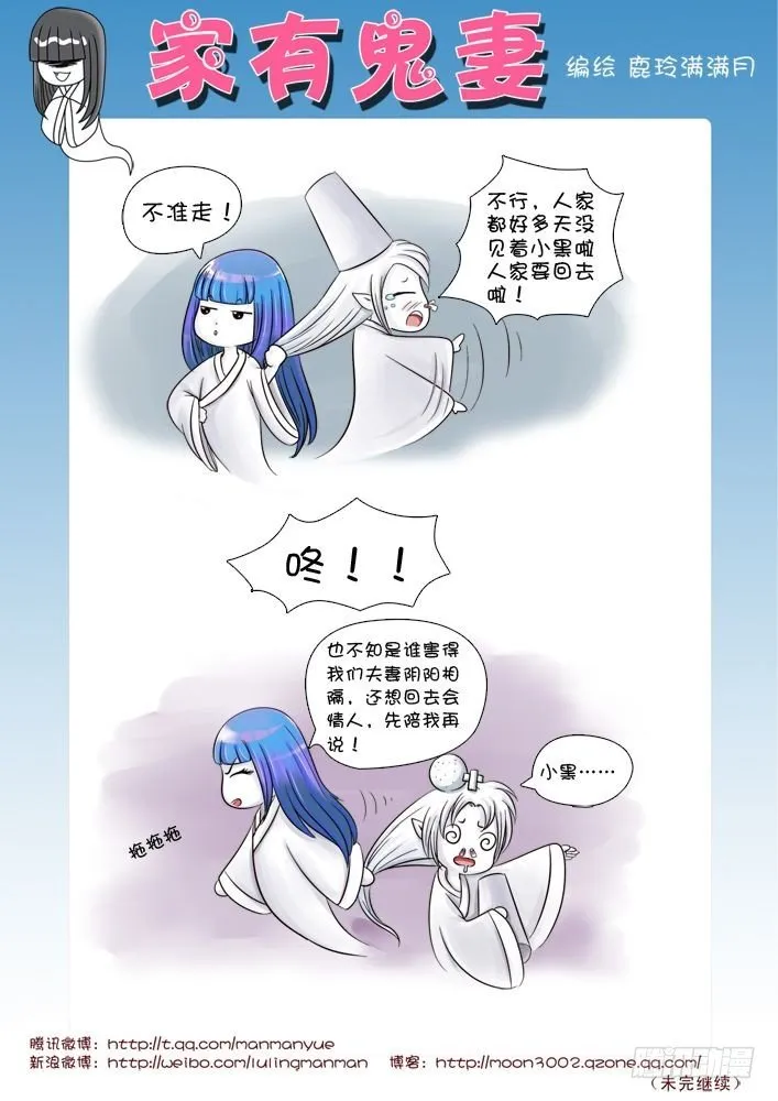 9最可怜的阴官小白（3） 第5页