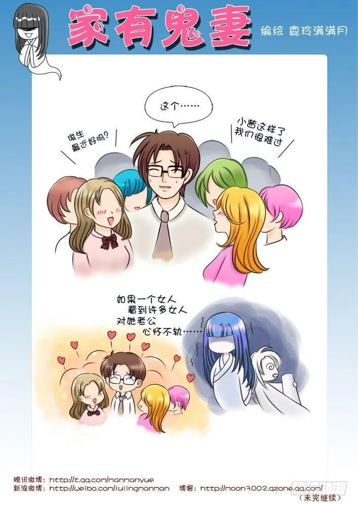 10觉醒吧！鬼娘！（1） 第1页