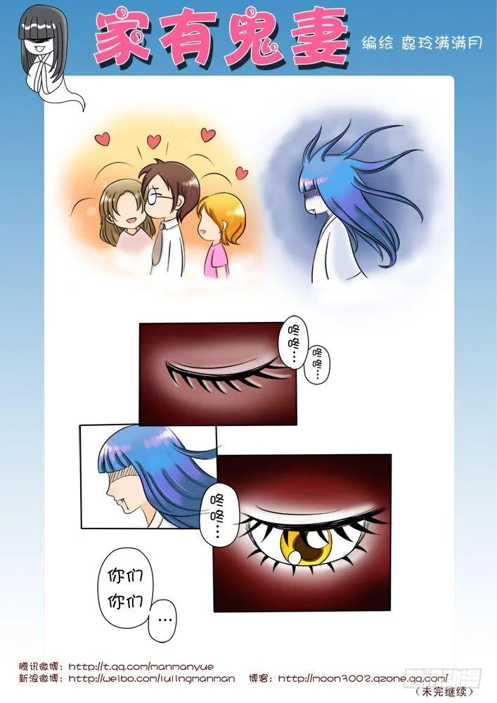 11觉醒吧！鬼娘（2） 第1页