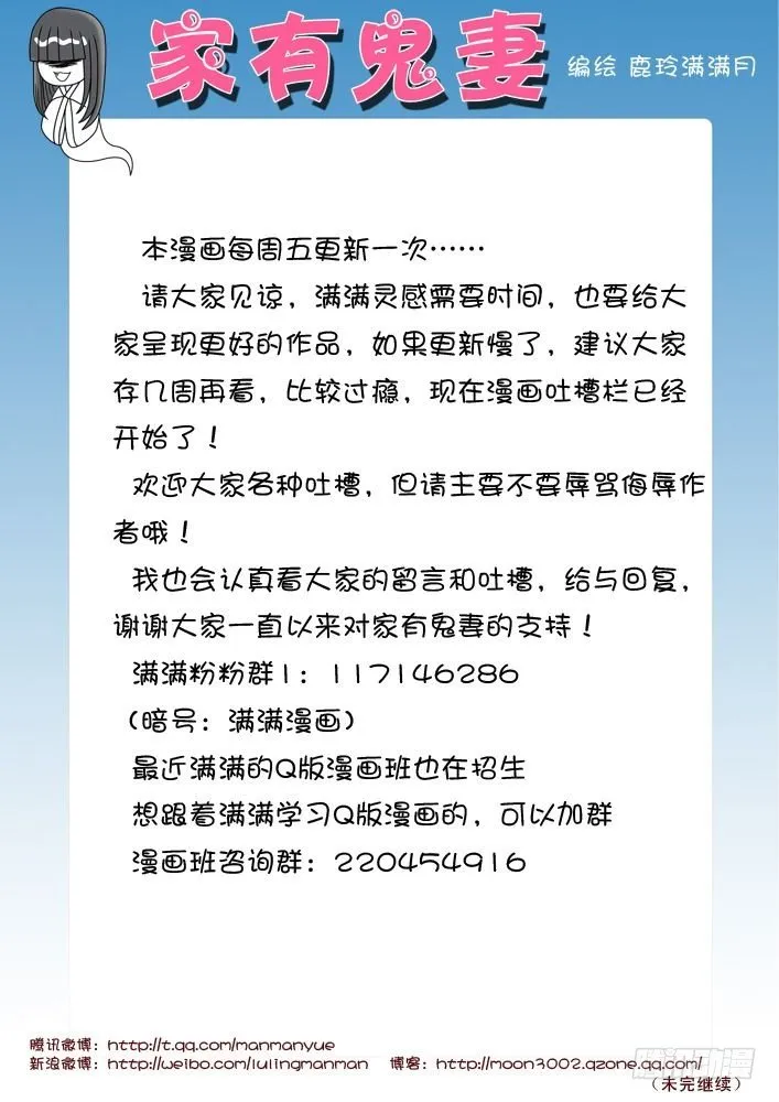 13鬼娘的反击（2） 第1页