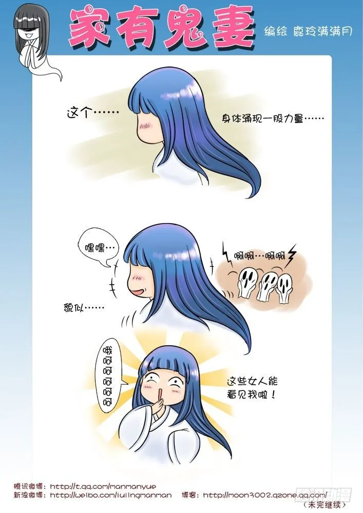 14鬼娘的反击（2） 第2页