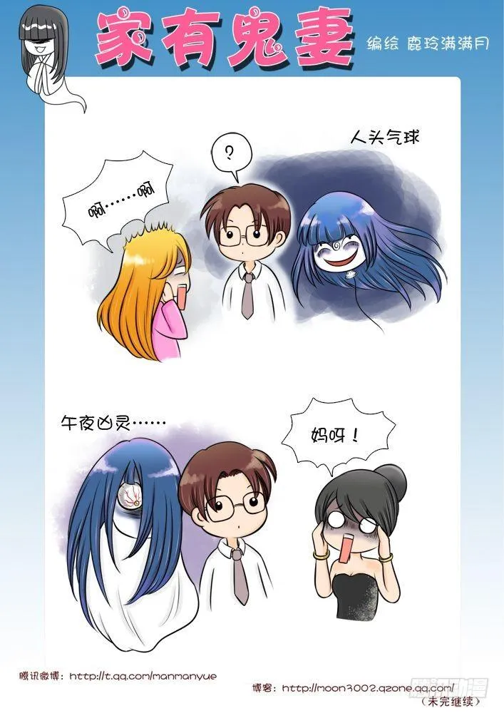 16吓不死你丫的（1） 第1页