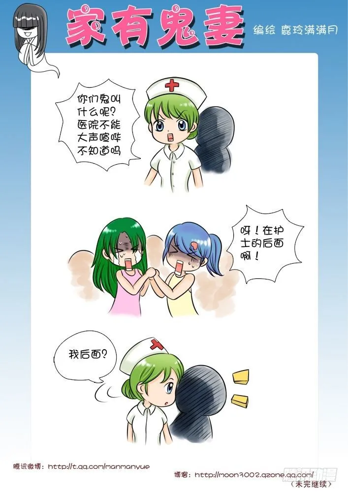 16吓不死你丫的（1） 第2页