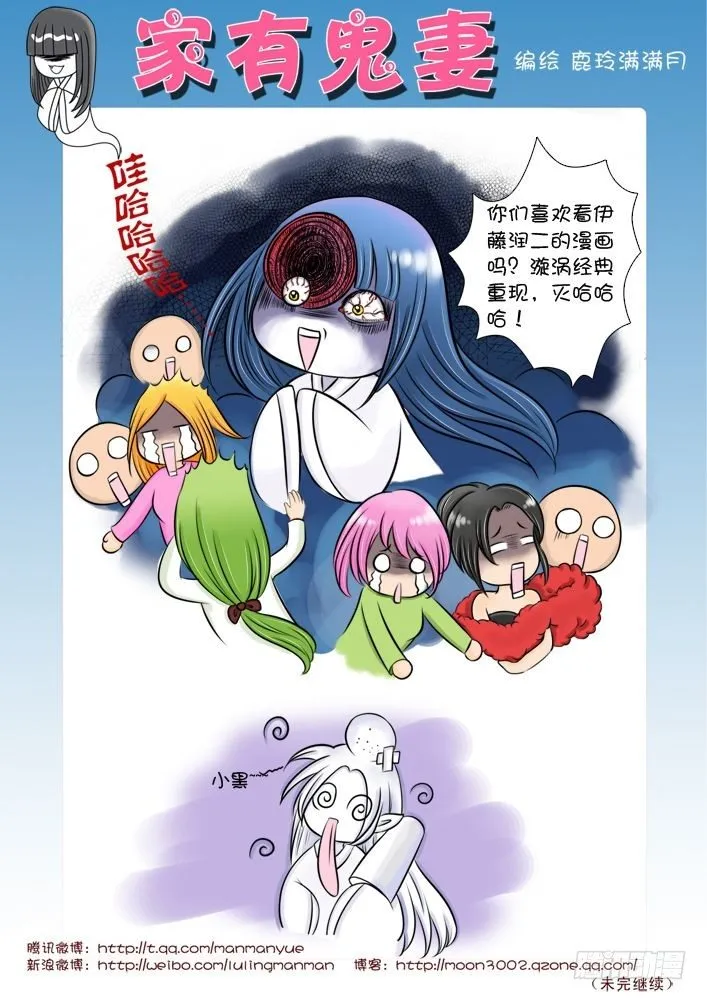 17吓不死你丫的（2） 第2页