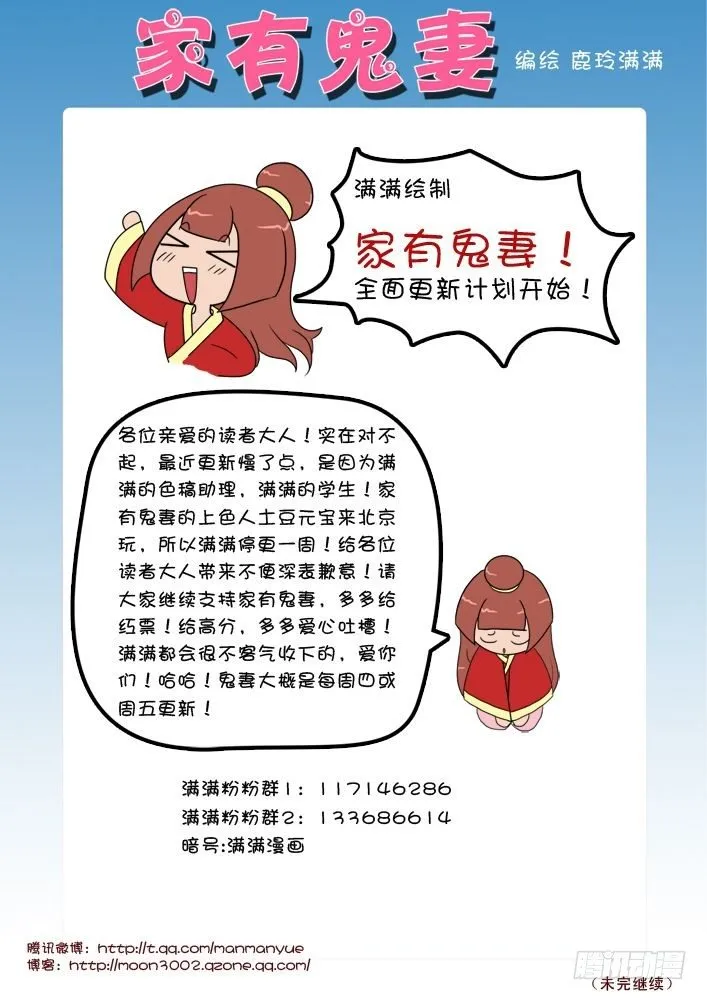 18小白被小鹿乱撞了 第1页