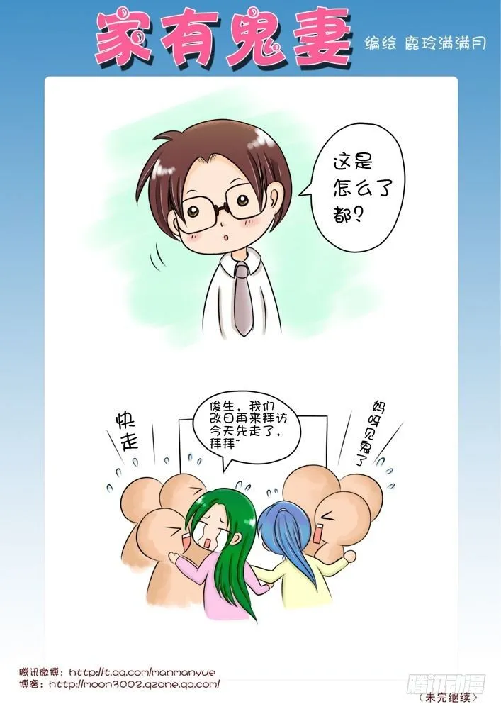 18小白被小鹿乱撞了 第2页