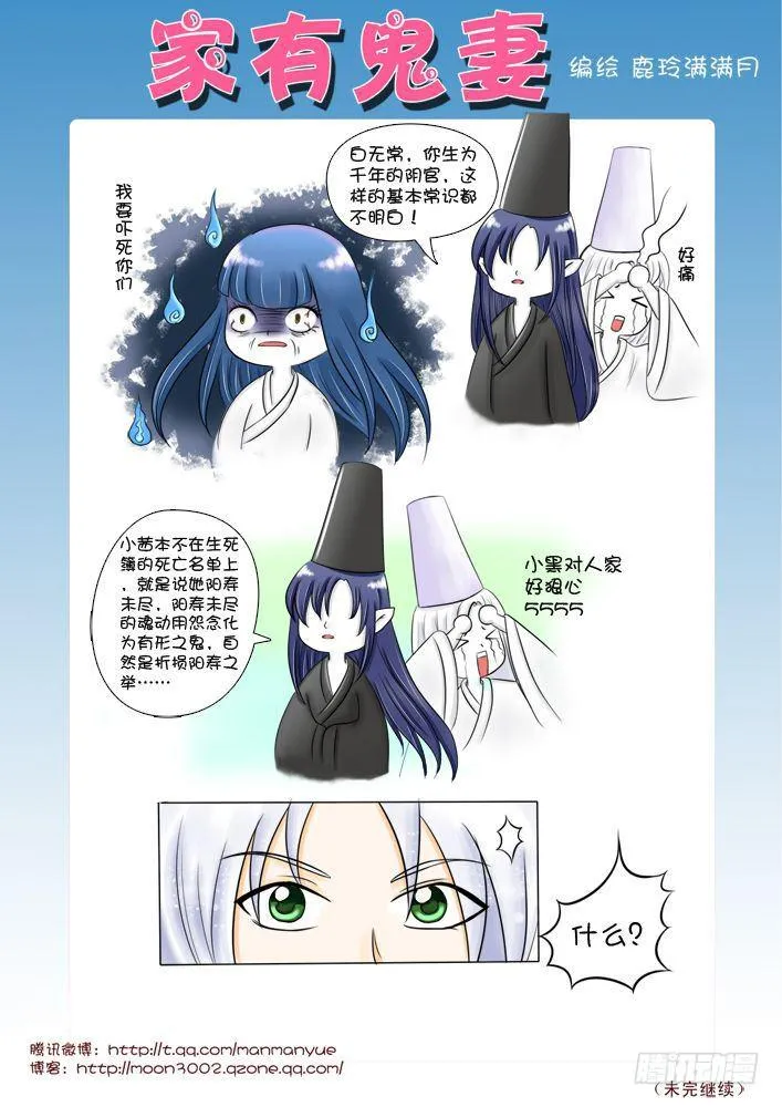 20折损阳寿之举 第3页
