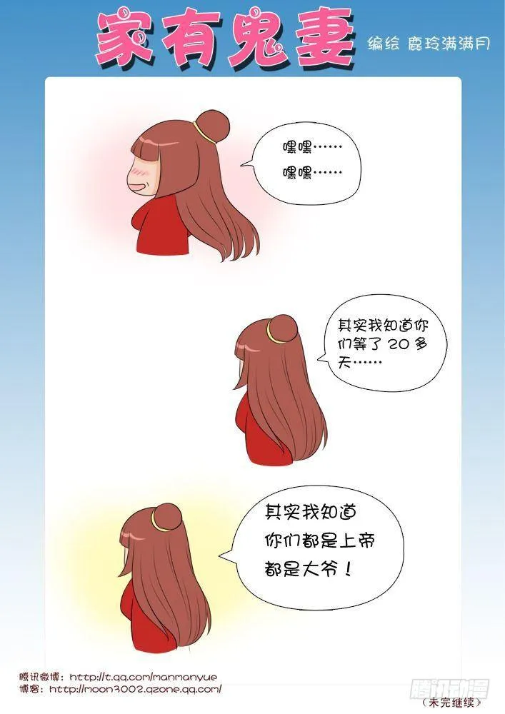 22令人发指的广告插播番外篇（满满发话） 第1页