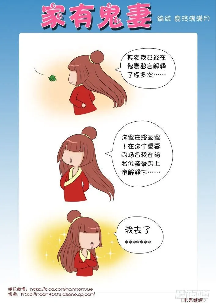 22令人发指的广告插播番外篇（满满发话） 第2页
