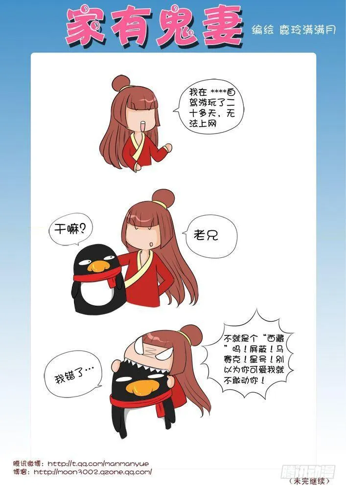 22令人发指的广告插播番外篇（满满发话） 第3页