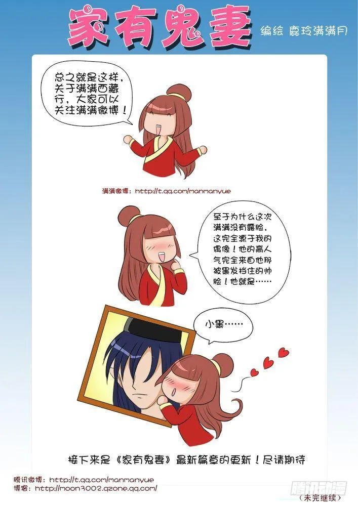 22令人发指的广告插播番外篇（满满发话） 第4页