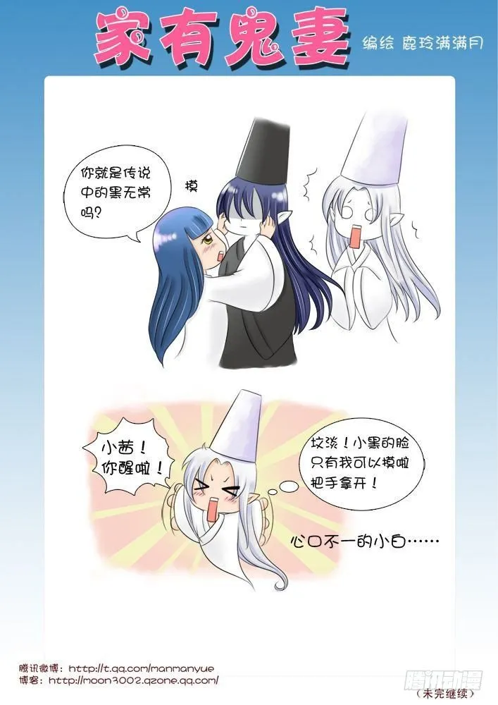 23有种动老娘试试 第1页