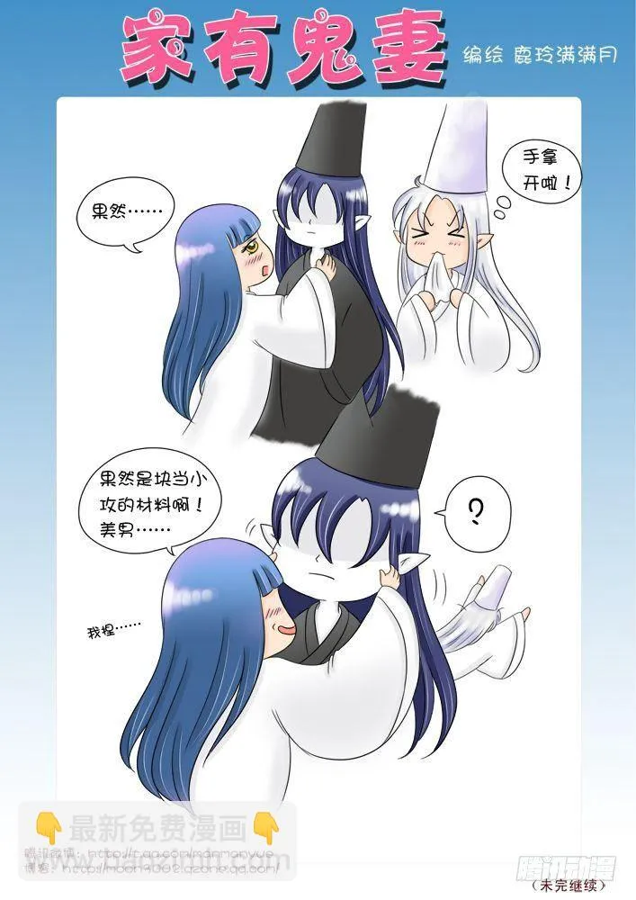 23有种动老娘试试 第2页