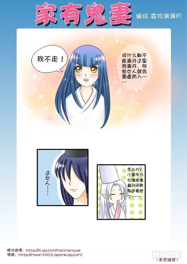 23有种动老娘试试 第5页