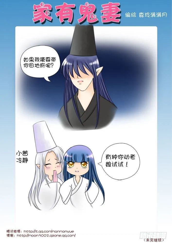 23有种动老娘试试 第6页