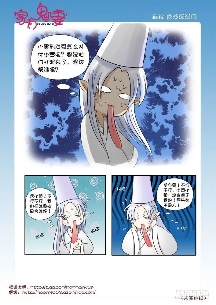 25小白的回忆（2） 第5页