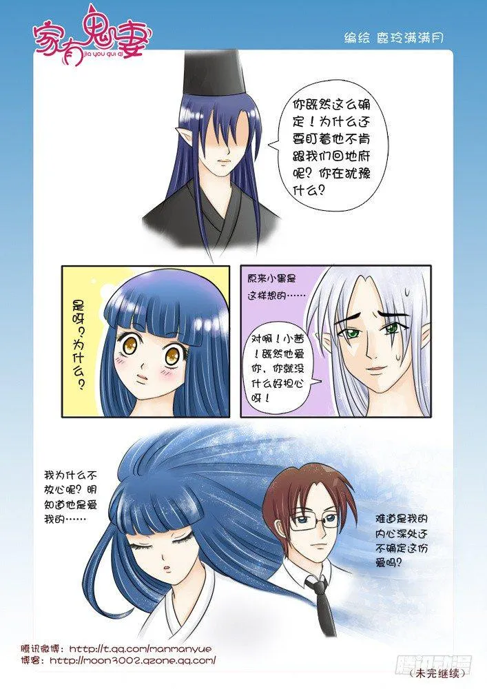 27这是个难题（2） 第3页