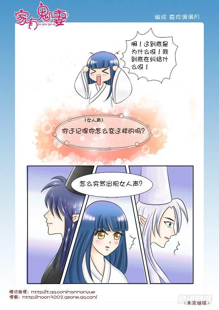 27这是个难题（2） 第4页