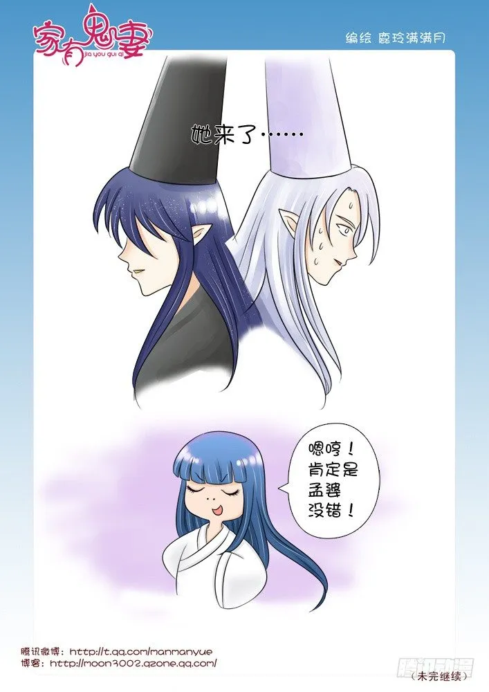 28神秘女人登场！ 第1页