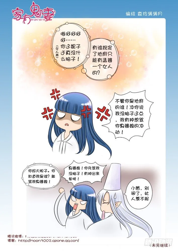 28神秘女人登场！ 第2页