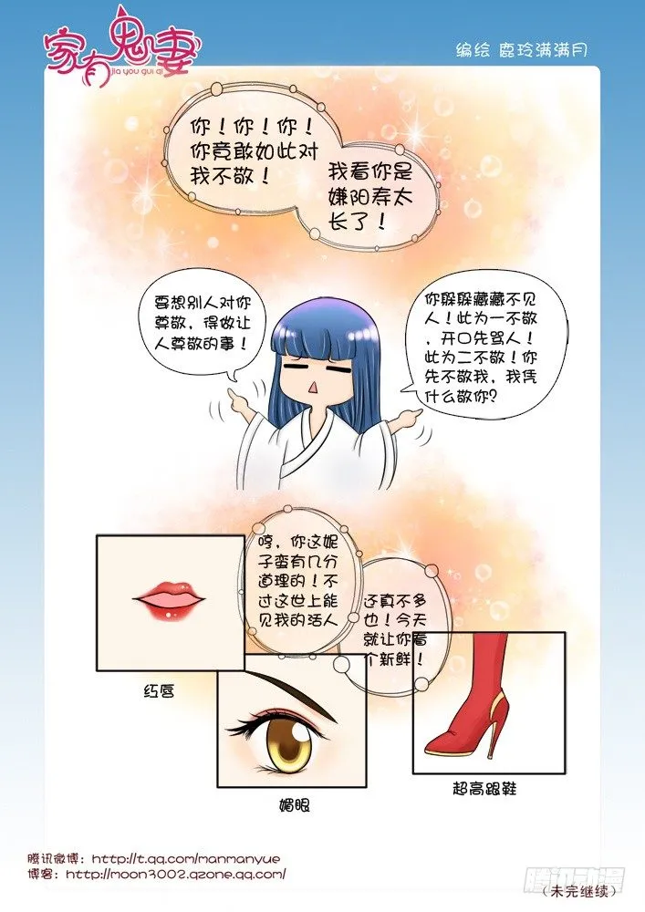 28神秘女人登场！ 第4页