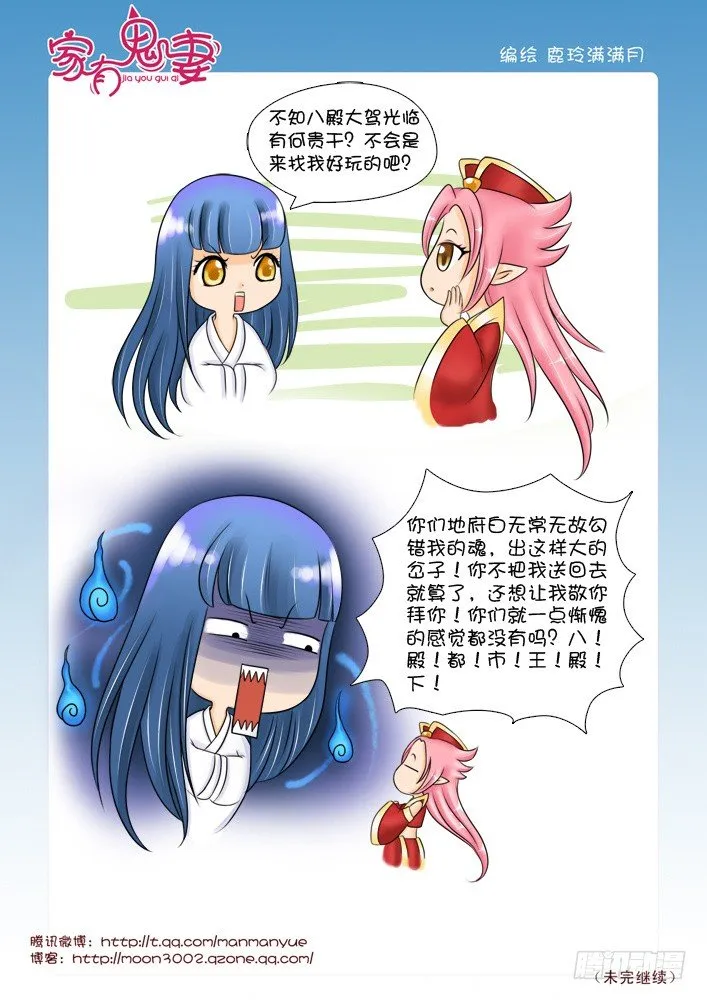 30八殿都市王(2) 第2页