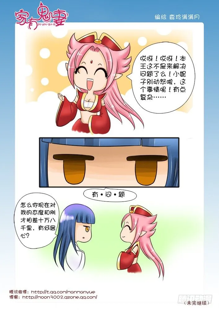 30八殿都市王(2) 第3页