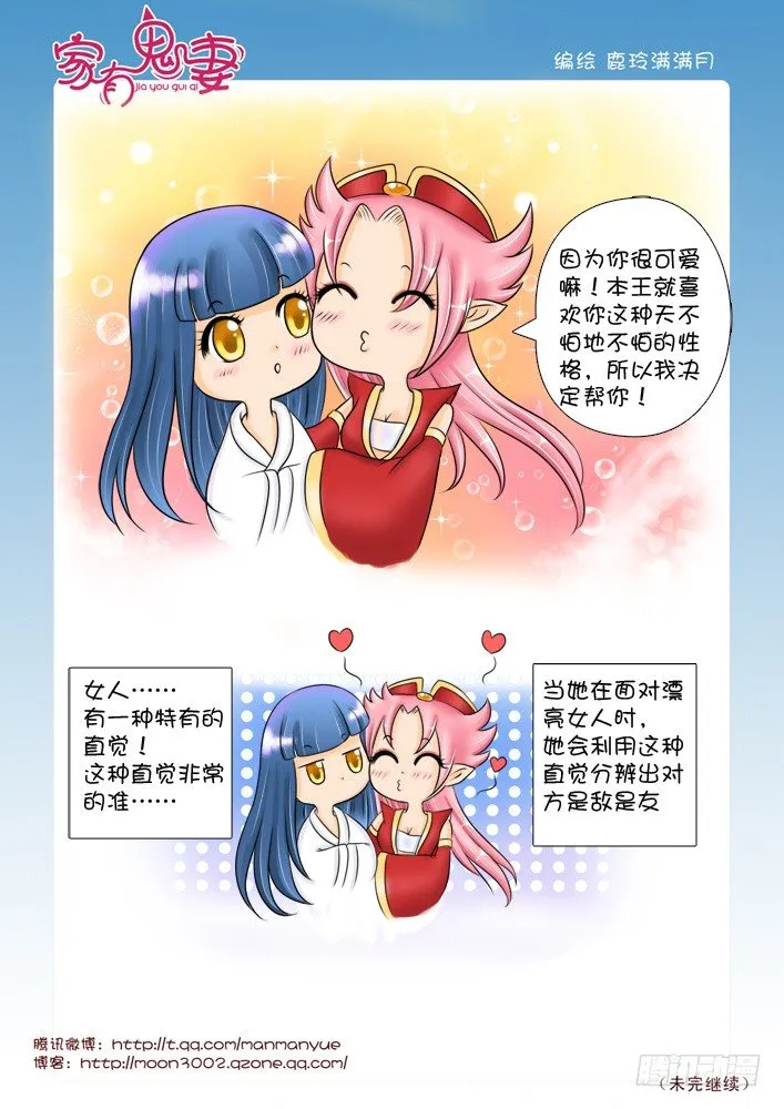 30八殿都市王(2) 第4页