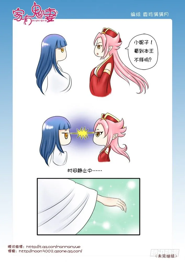 29八殿都市王(1) 第2页