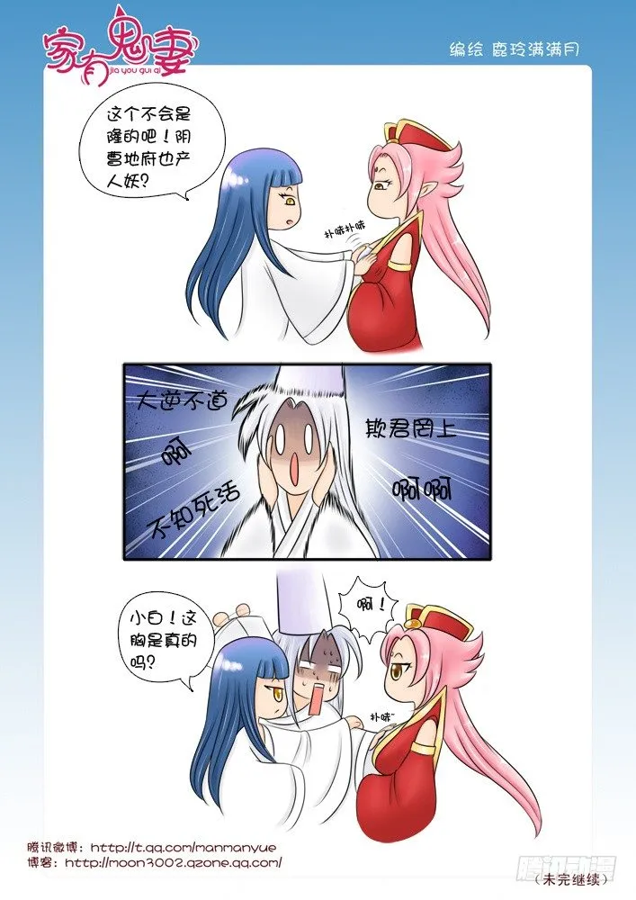 29八殿都市王(1) 第3页