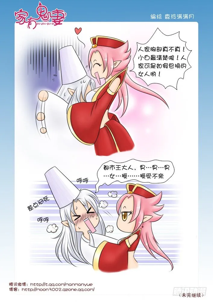 29八殿都市王(1) 第4页